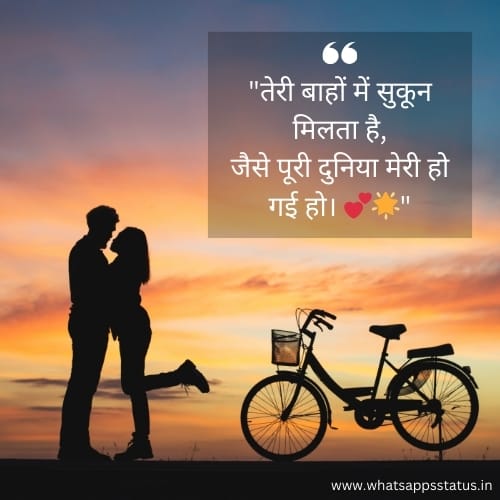 2 Line Romantic Shayari in Hindi
