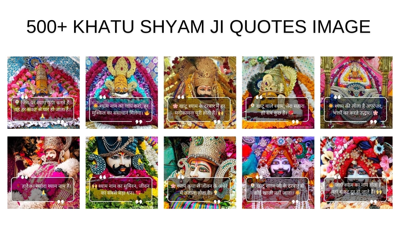 500+ Khatu Shyam Ji quotes Image