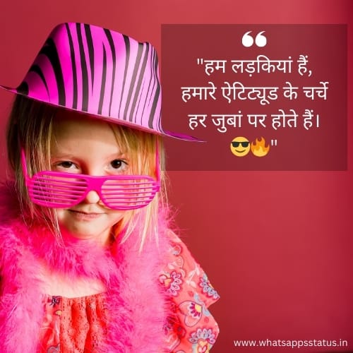 Attitude Shayari
