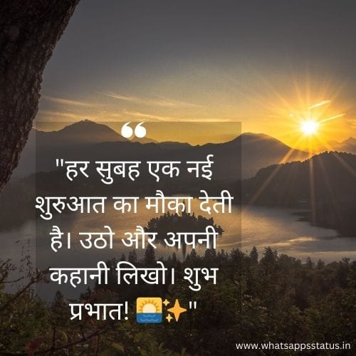 Good Morning Wishes that make every morning special