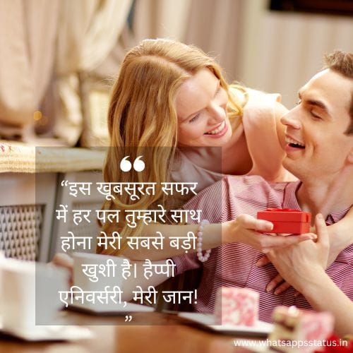 Heart Touching Anniversary Wishes for Husband (1)