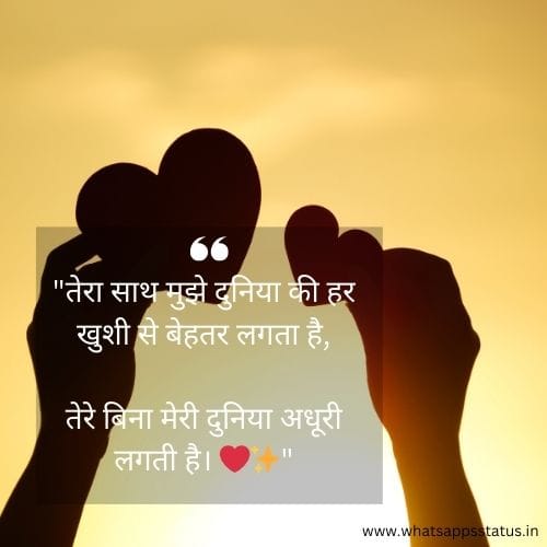 Heart Touching Love Shayari in Hindi
