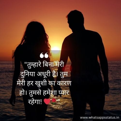 Love Wishes in Hindi