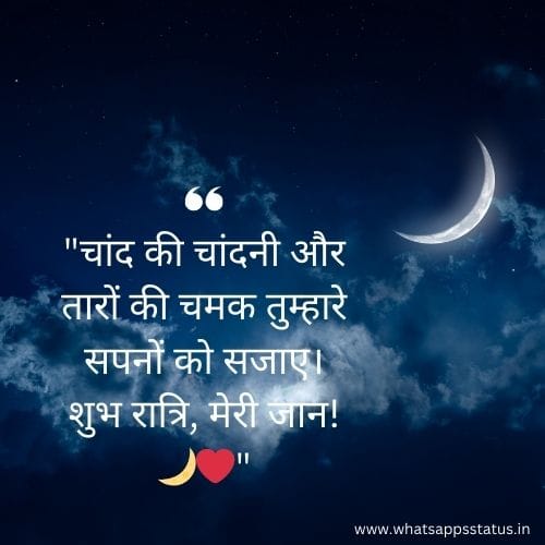 Romantic Good Night Wishes