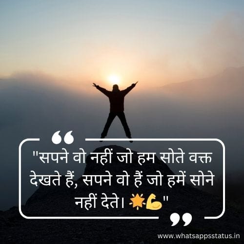 Inspirational Quotes for your goals