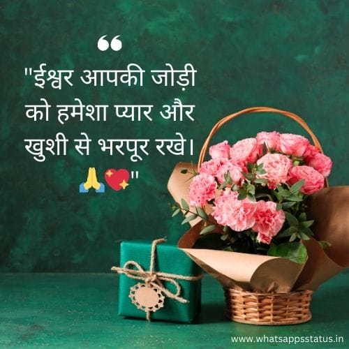Wedding Wishes