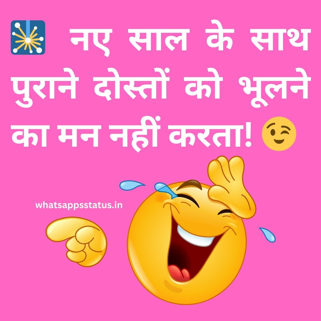 Happy new year 2025 joke Happy new year 2025 joke