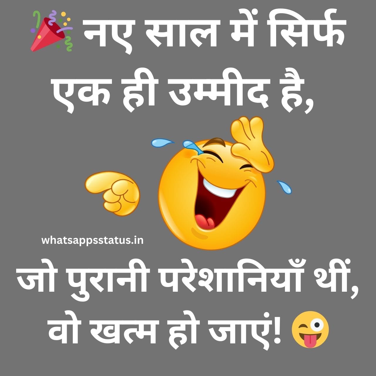 happy new year happy new year